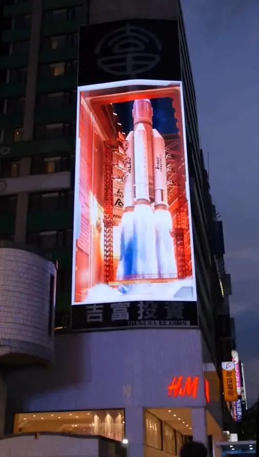 印象3D裸眼火箭升空！