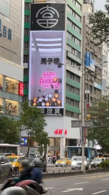 周子瑜生日應援