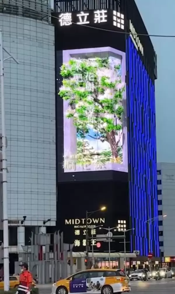 客家委員會 桐花祭