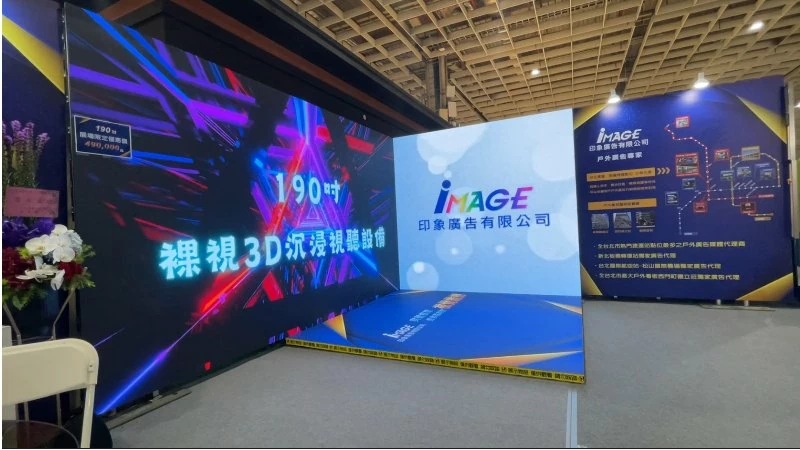 2024台灣國際室內設計博覽會