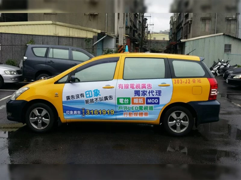 計程車車體廣告
