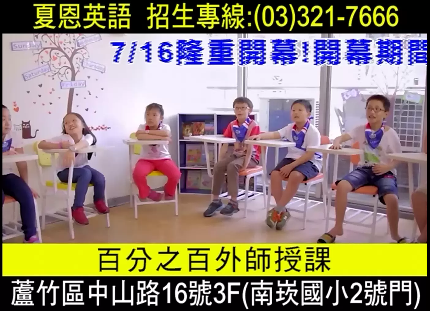 105.07.16 行動媒體車▸包車◂