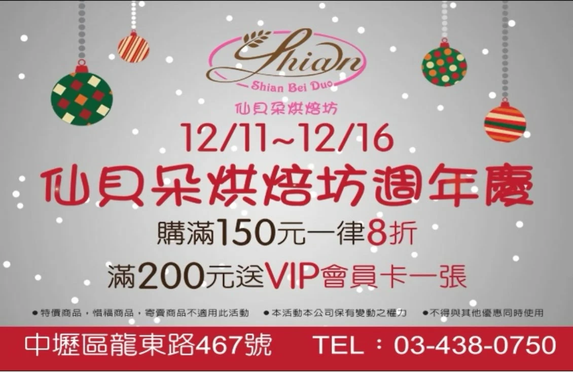 105.12 .11、12 行動媒體車▸包車◂