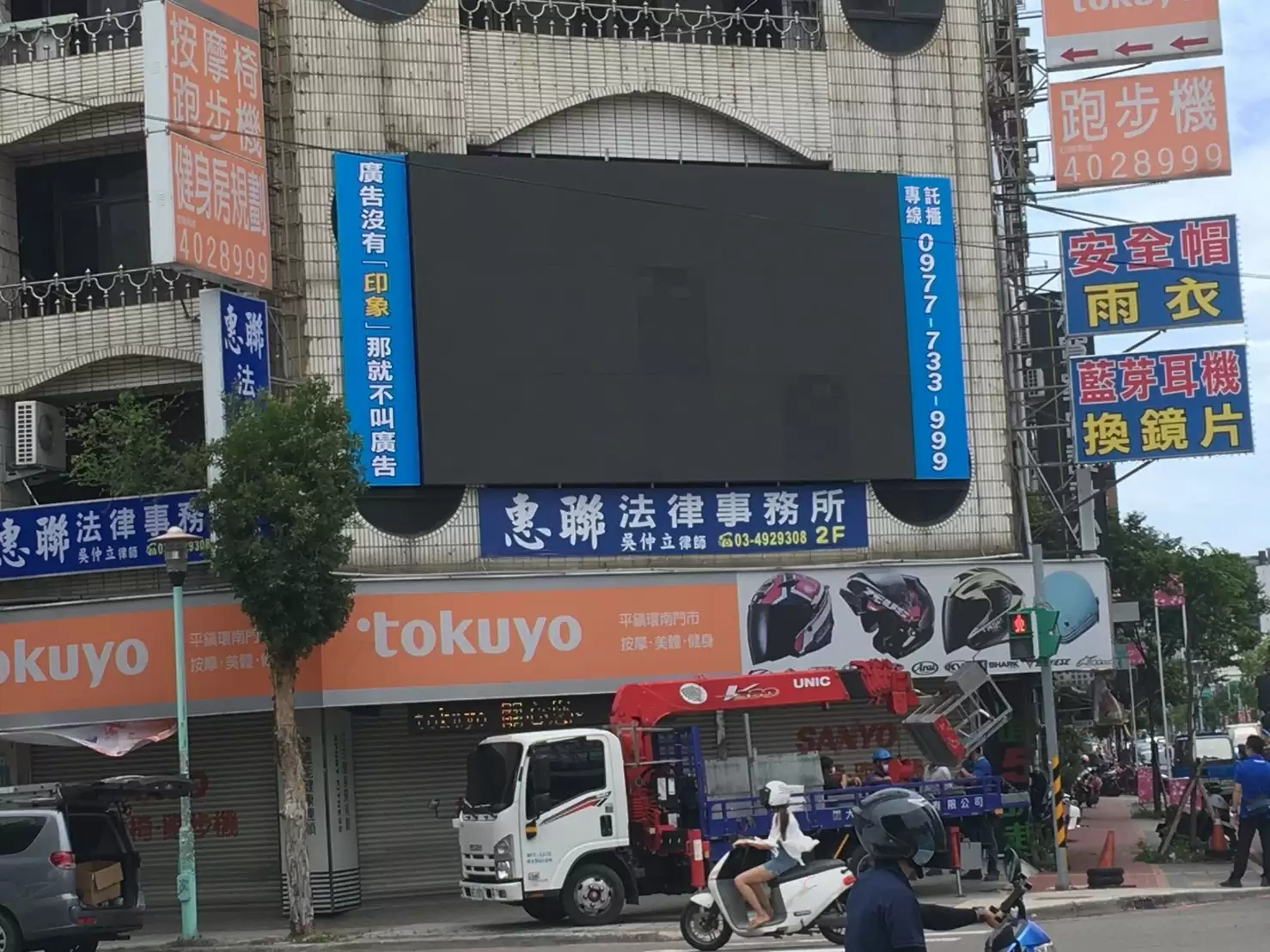 110.06.29 平鎮環南路電視牆