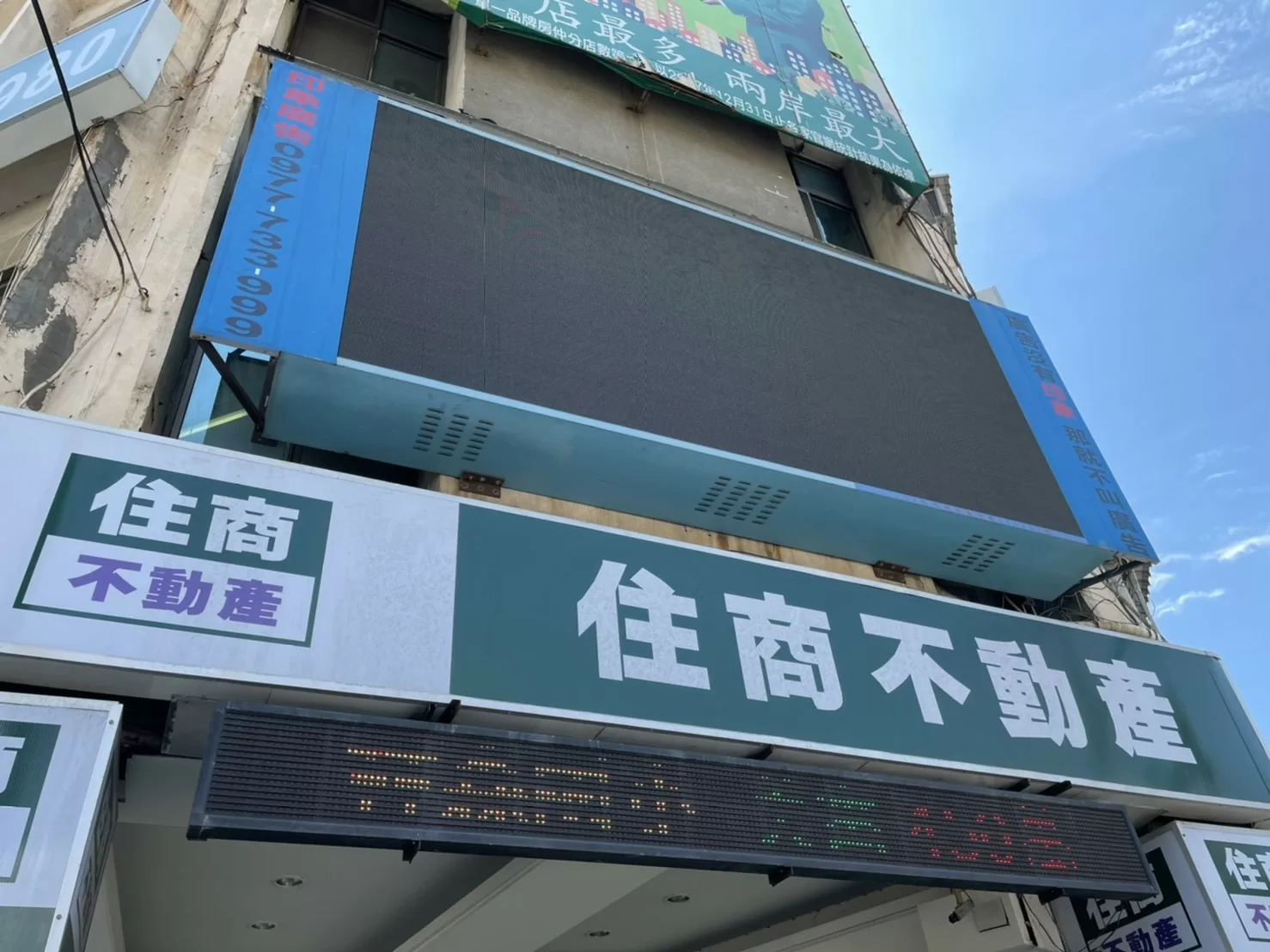 110.07.27 中壢元化路/中央東路電視牆