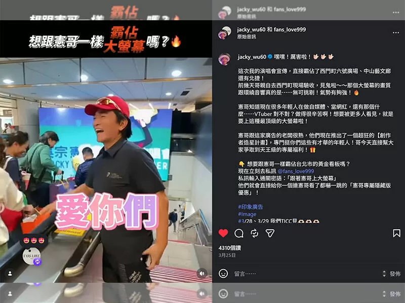 印象廣告×吳宗憲 憲哥替年輕人發聲【創作者造星計畫】 ✨