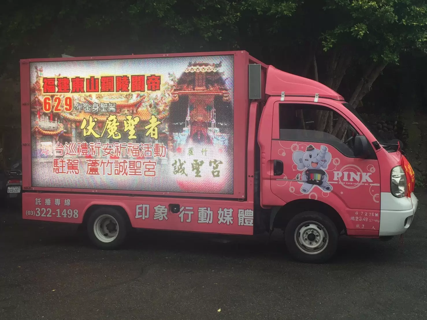 蘆竹誠聖宮 繞境祈福