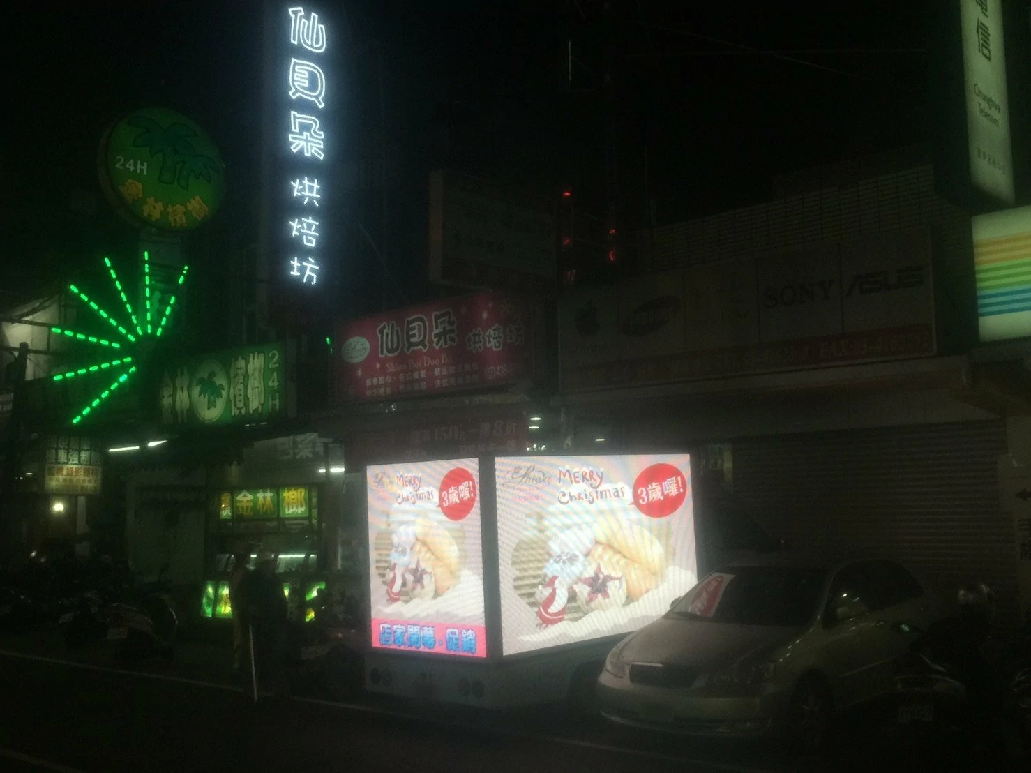 仙貝朵烘培坊週年慶