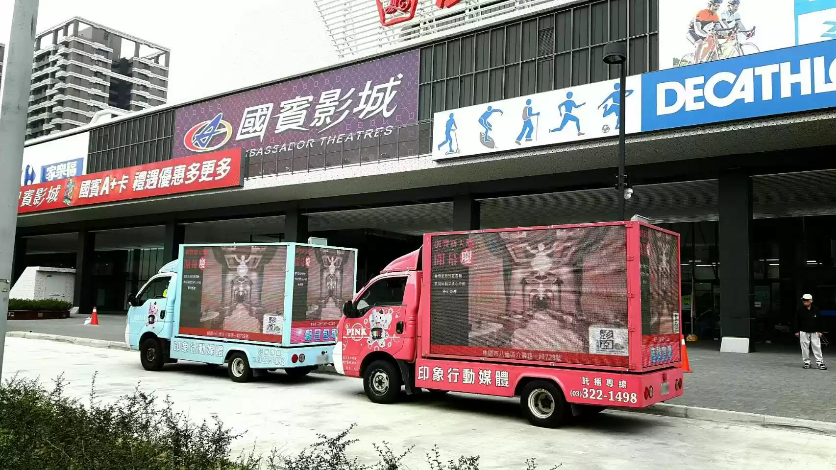 八德 廣豐新天地 開幕