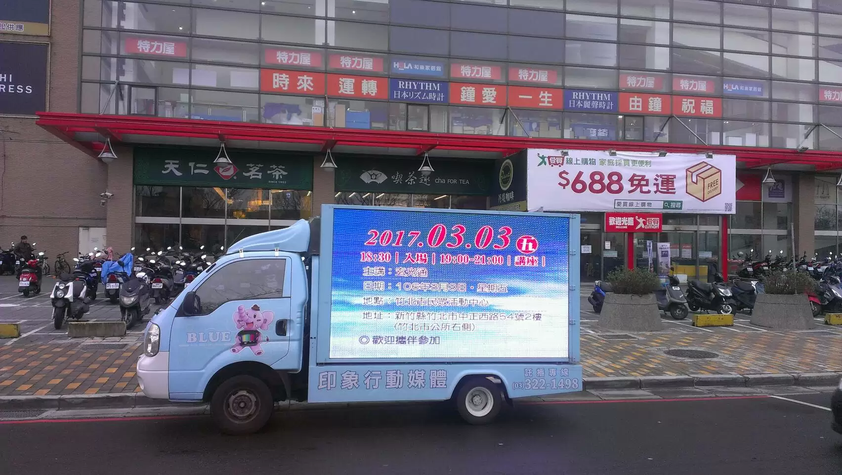 玄光通身心靈講座