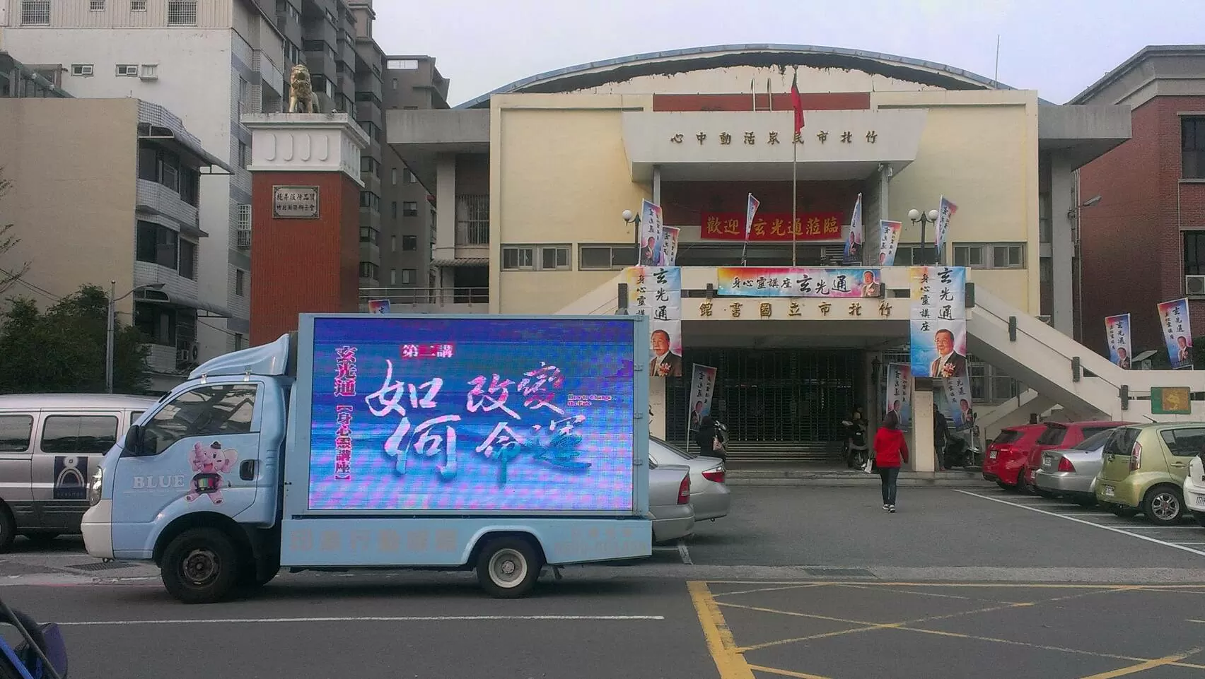 玄光通身心靈講座