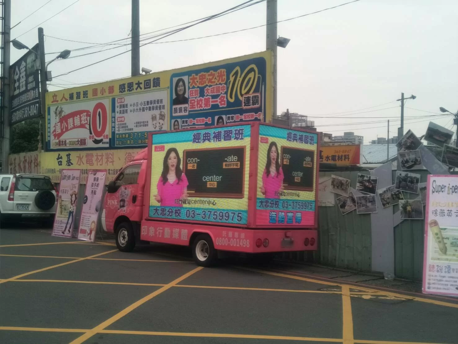 經典補習班 招生