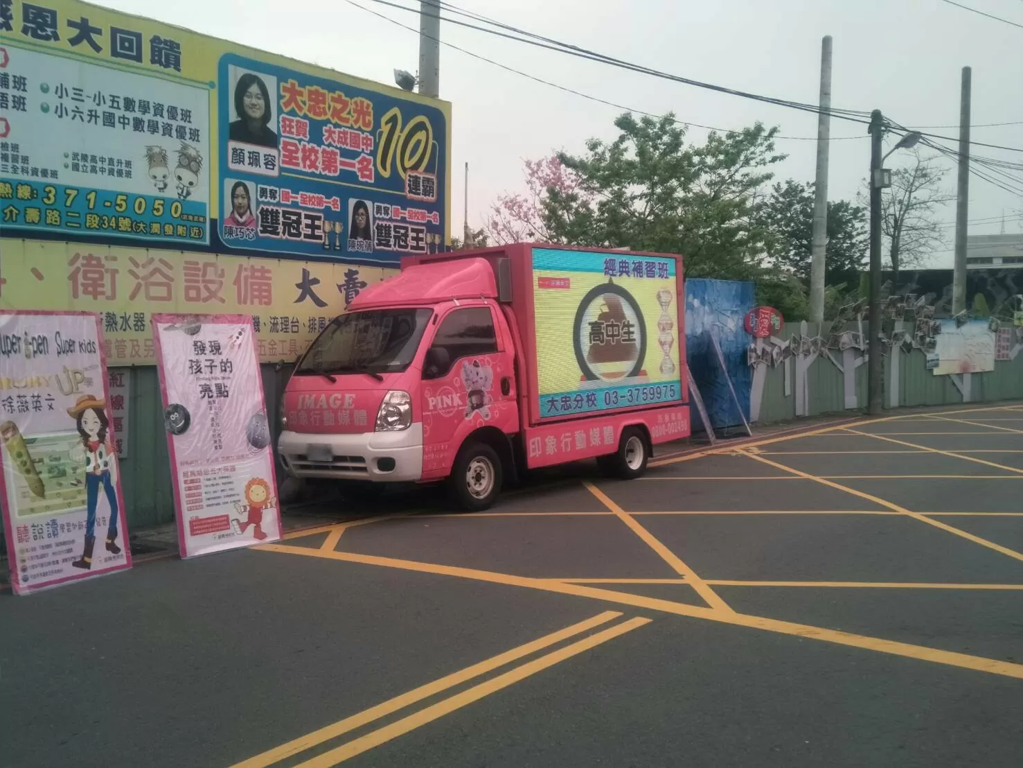 經典補習班 招生