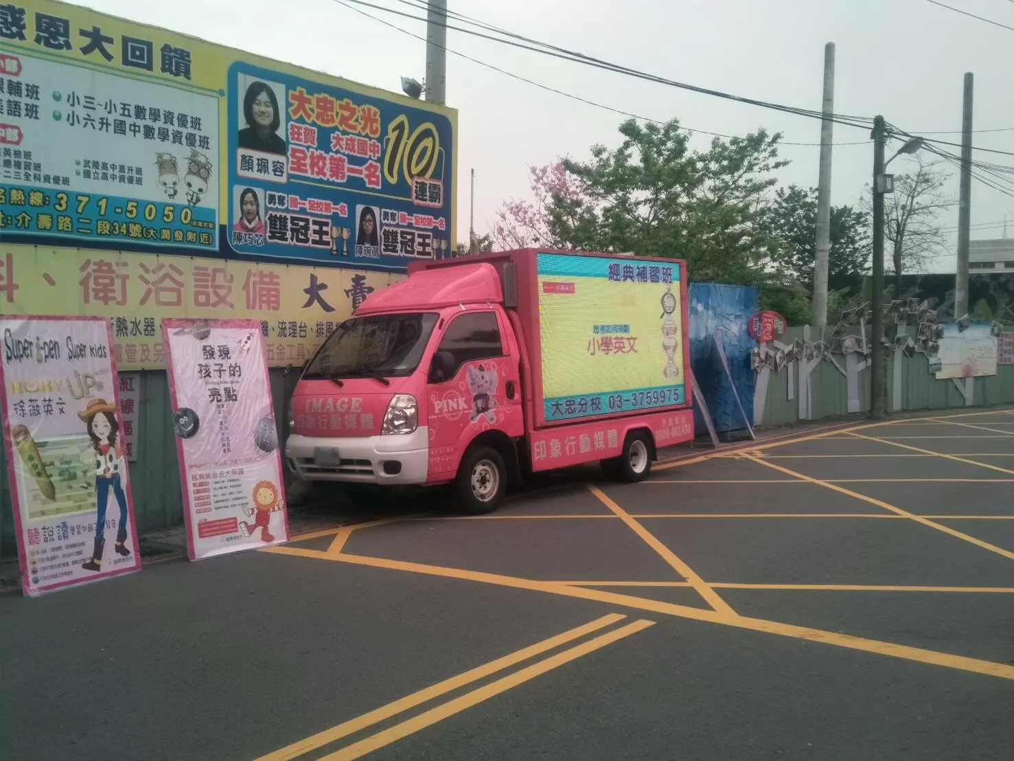 經典補習班 招生