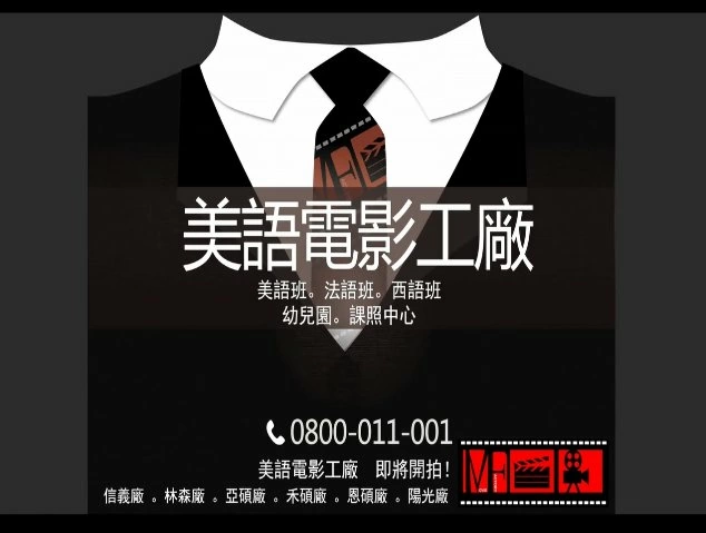 美語電影工廠 美語電影工廠