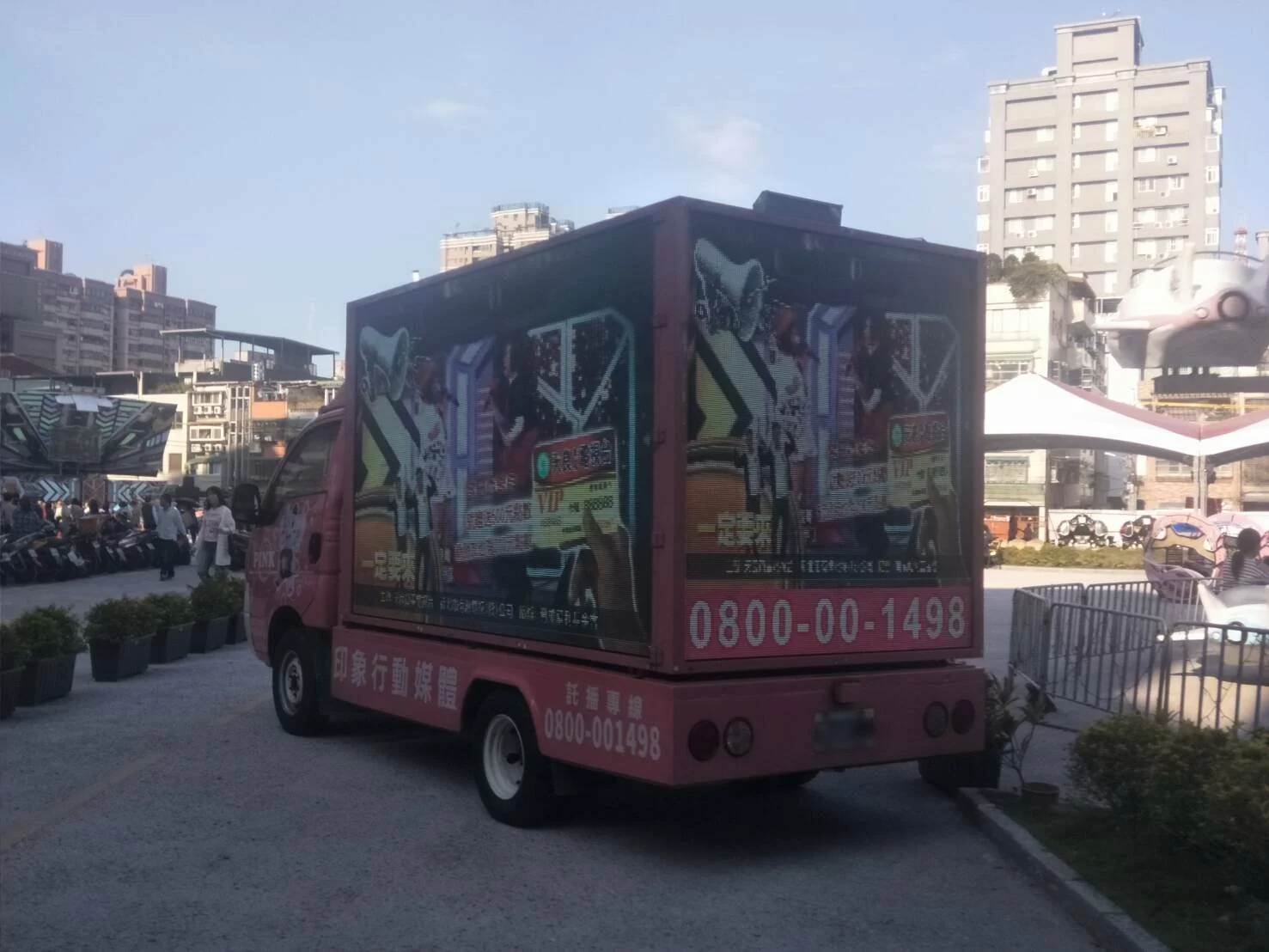 天良電視台聯歡晚會