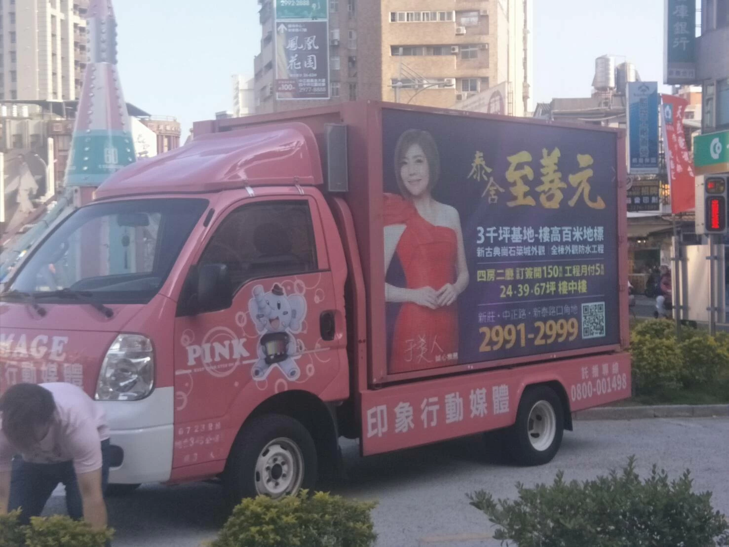 天良電視台聯歡晚會