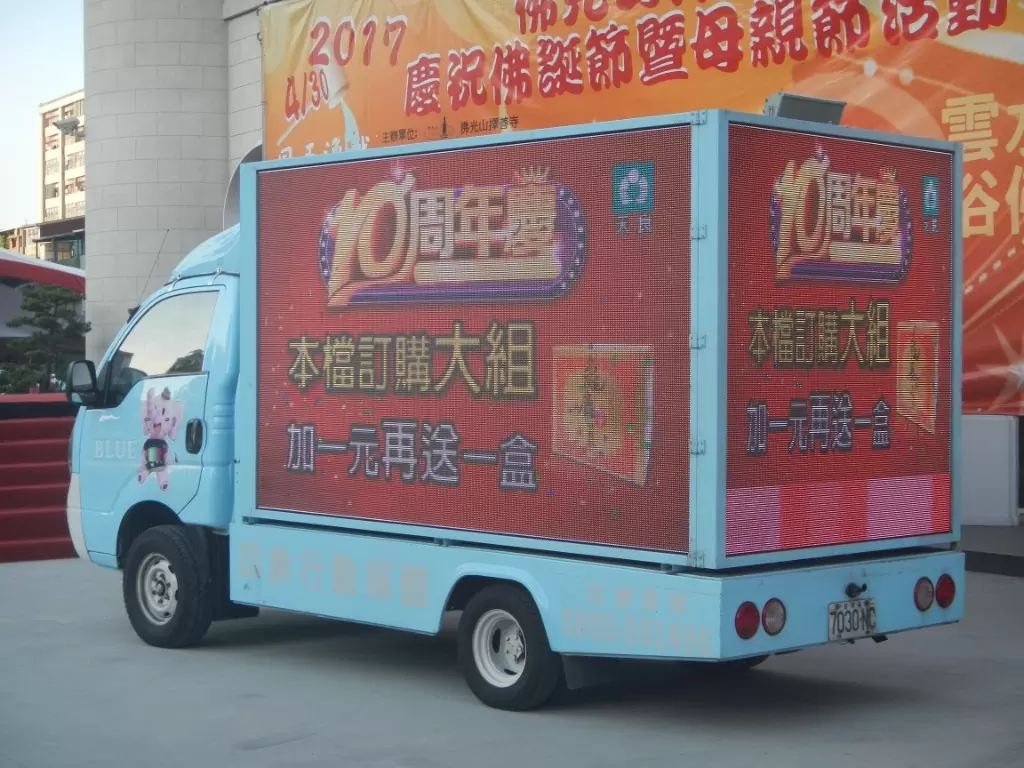 天良電視台聯歡晚會