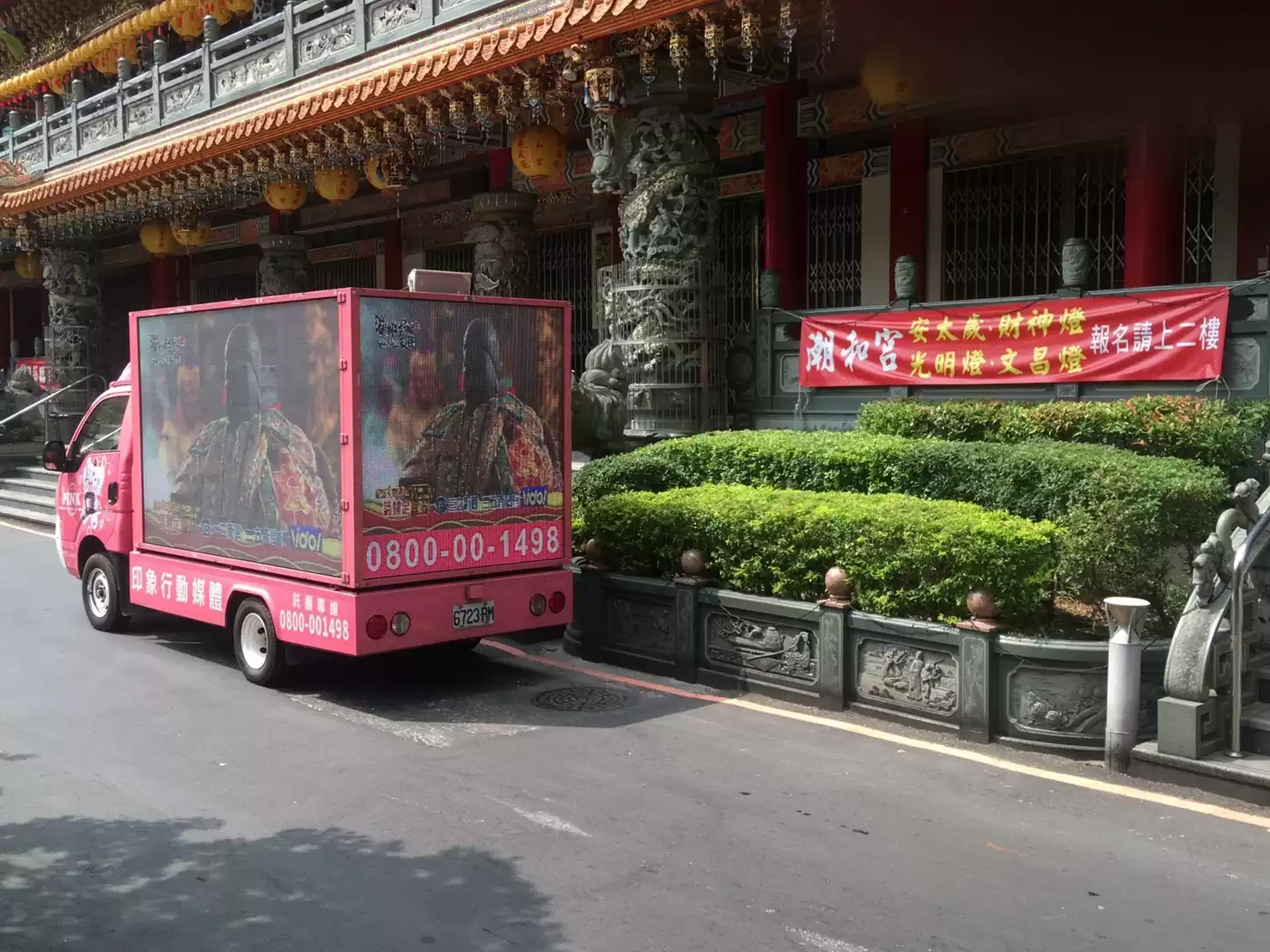 湄洲媽祖來台灣 百廟祈安在板橋