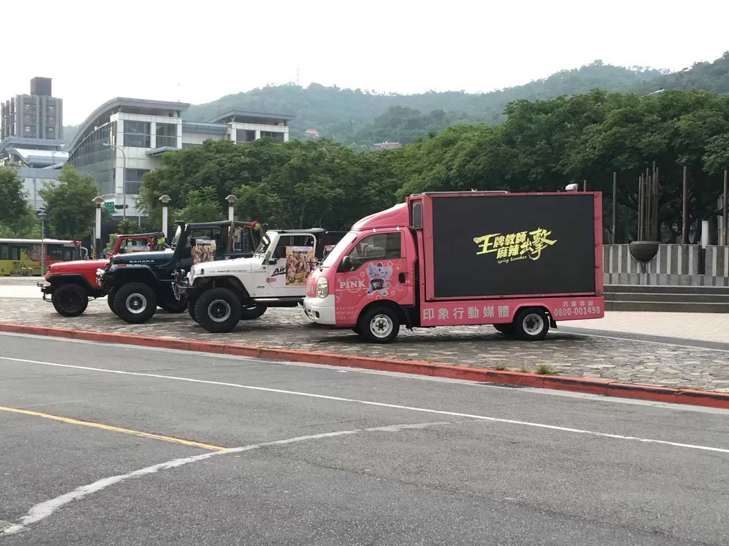 王牌教師麻辣出擊 見面活動