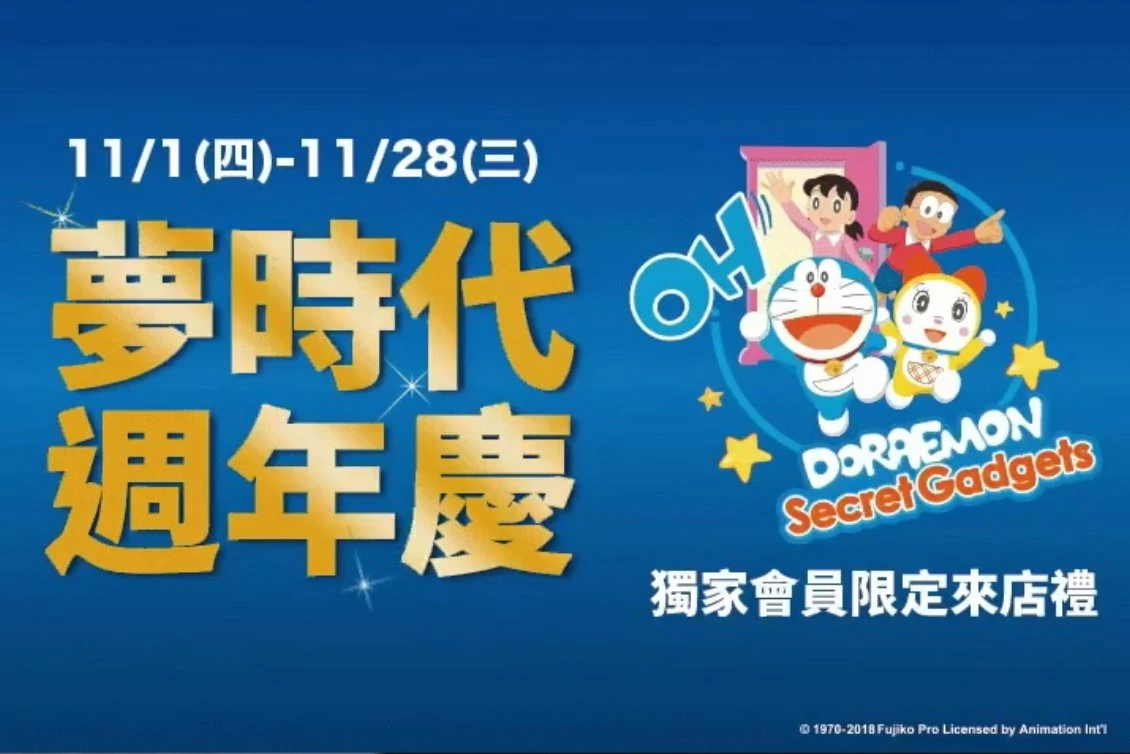 高雄夢時代 週年慶 高雄夢時代 週年慶