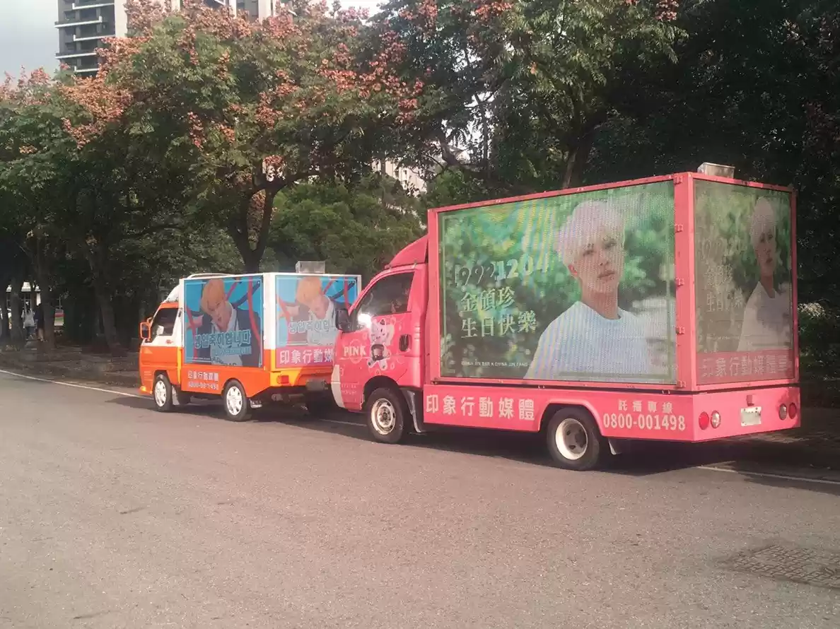 BTS WORLD TOUR LOVE YOURSEL 金碩珍 台灣廣告應援活動