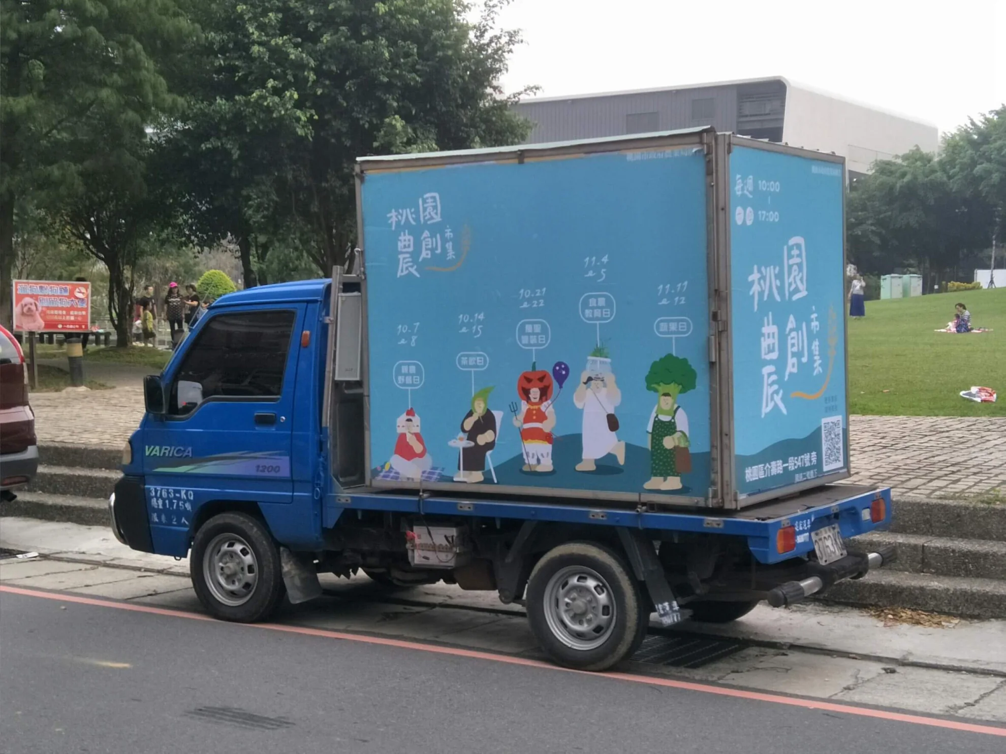 大圖宣傳車