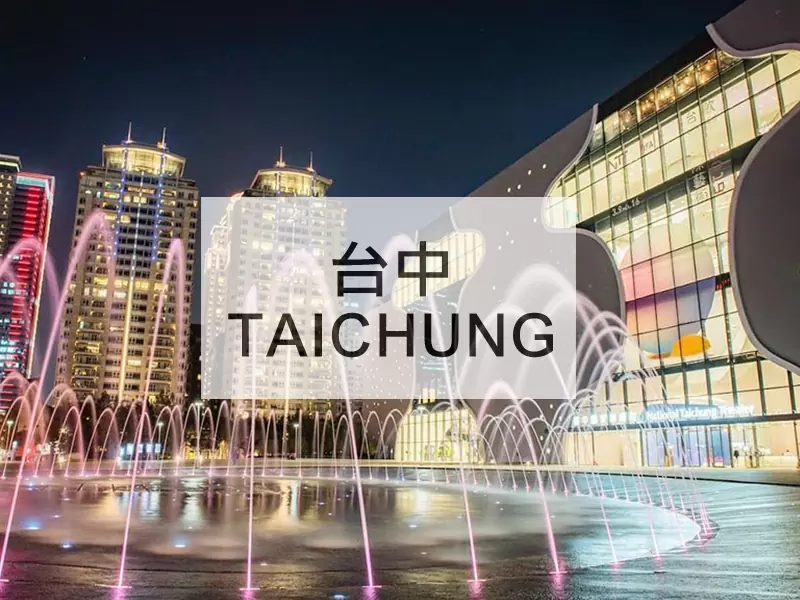 台中