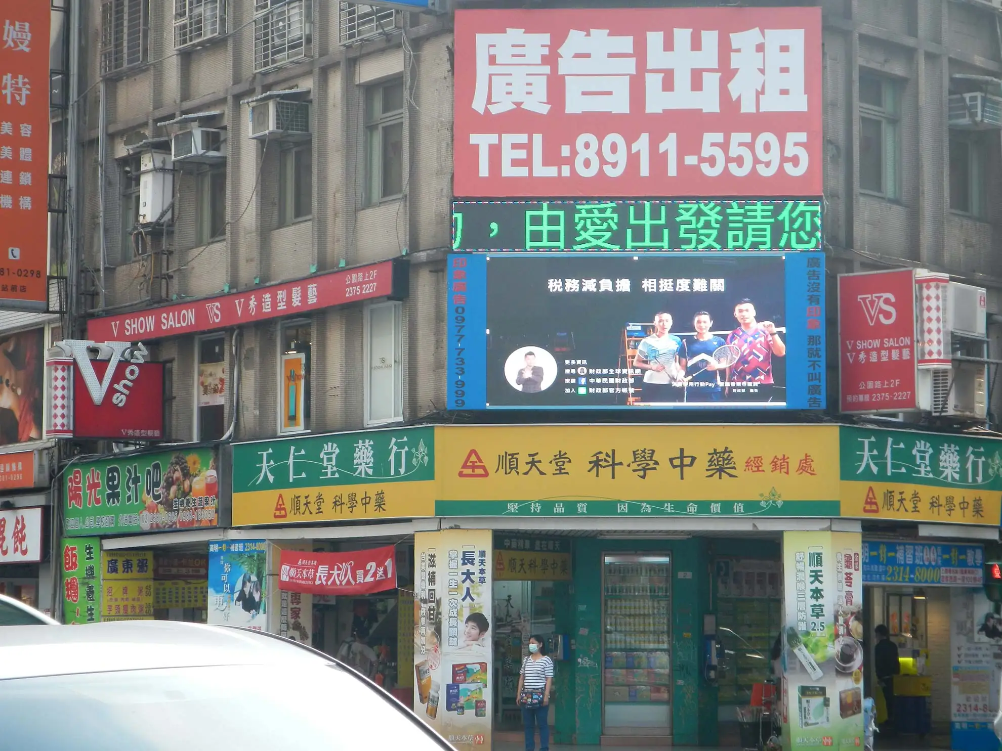 台北國稅局