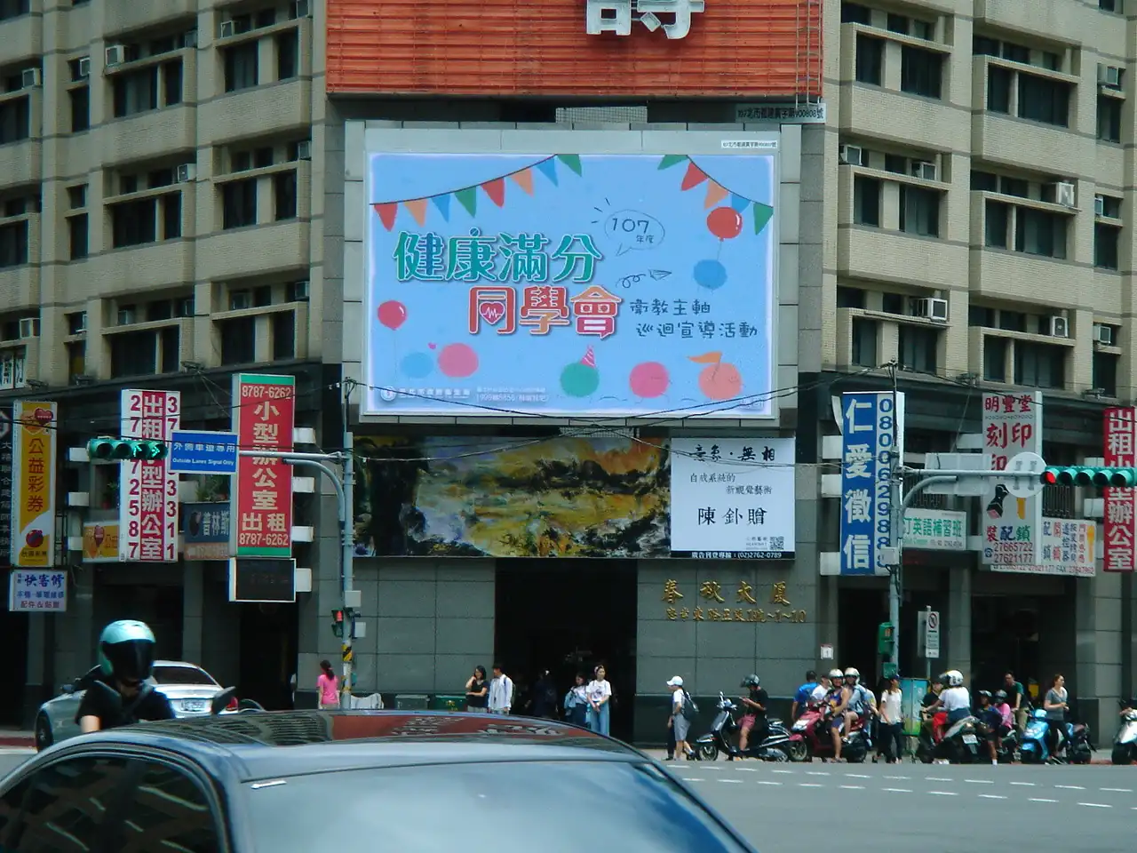 台北市衛生局