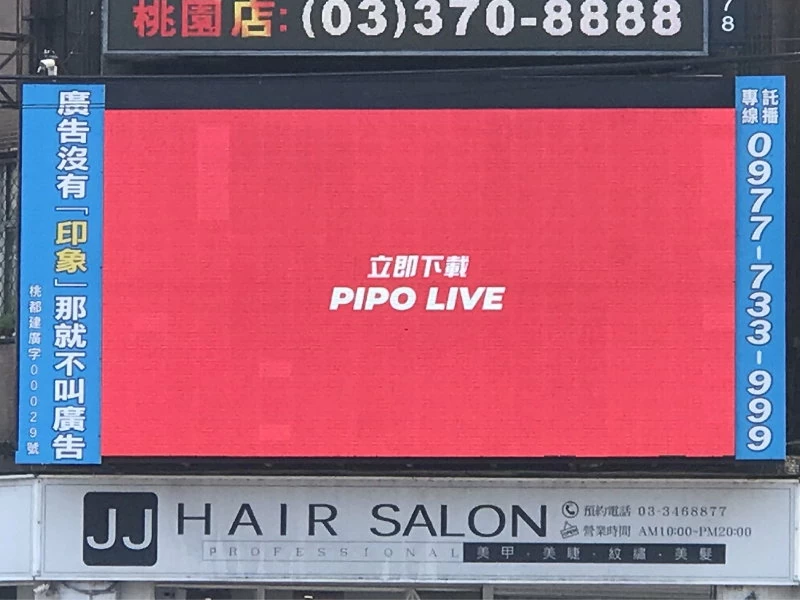 PIPO LIVE