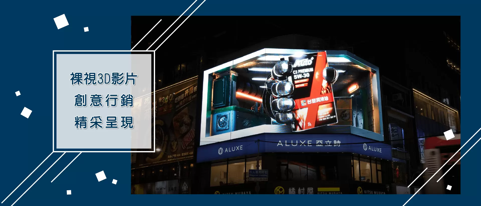 精華路段、聚焦路口、點亮商機