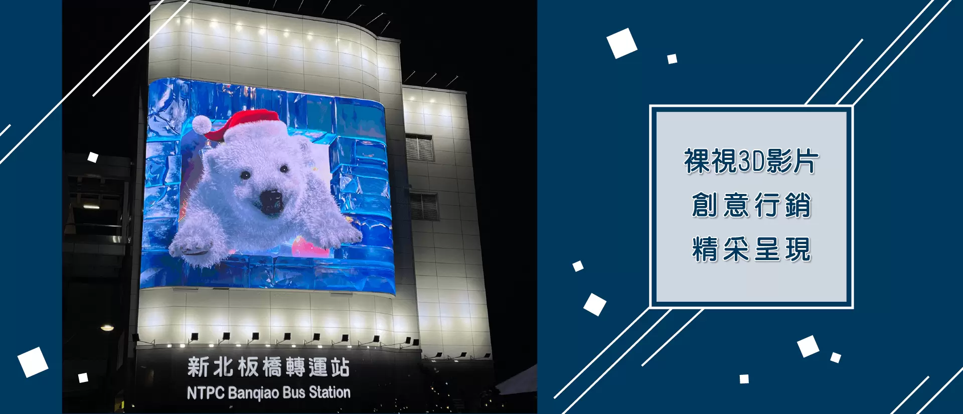 精華路段、聚焦路口、點亮商機